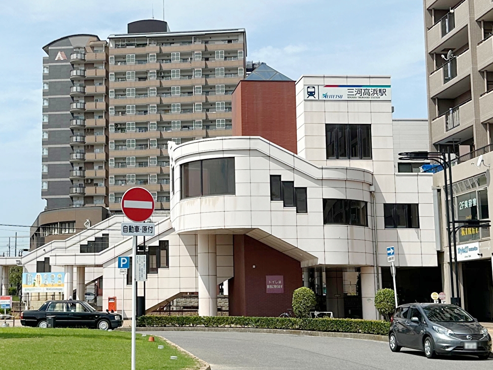 名鉄三河線「三河高浜」駅 
徒歩約23分(約1,800m)