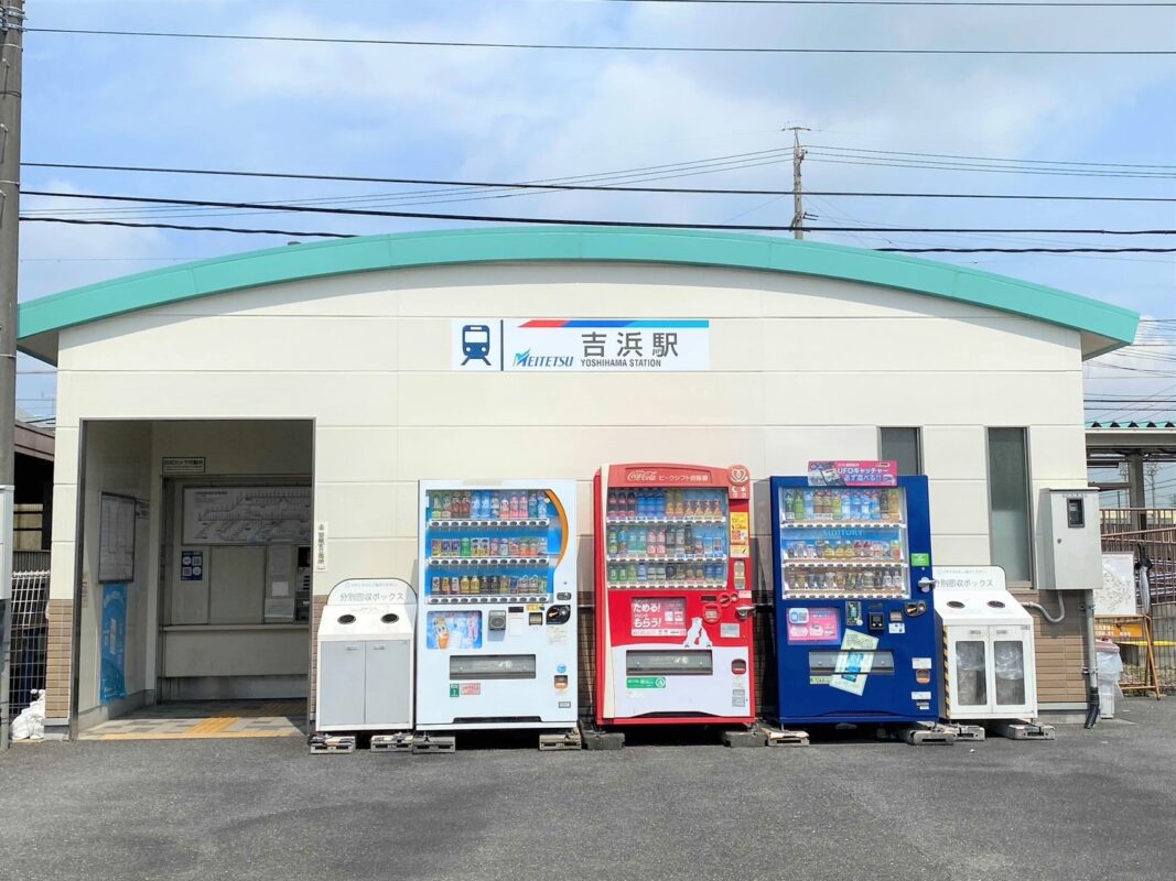 名鉄三河線「吉浜」駅
自転車約９分(約1,700m)